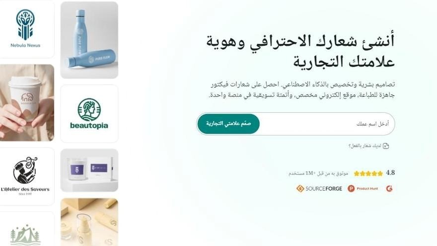 لوجو ميكر عربي من زوفيز لتصميم شعار عربي يعكس هوية العلامة التجارية