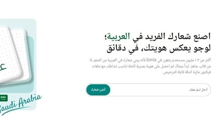 لوجو ميكر من زوفيز لإنشاء شعار احترافي وهوية تجارية متكاملة بالذكاء الاصطناعي