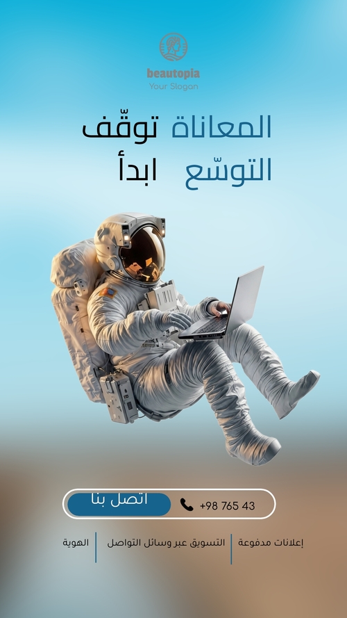 قالب قصة إنستغرام مؤثر