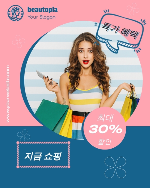 제품 출시 인스타그램 게시물 템플릿