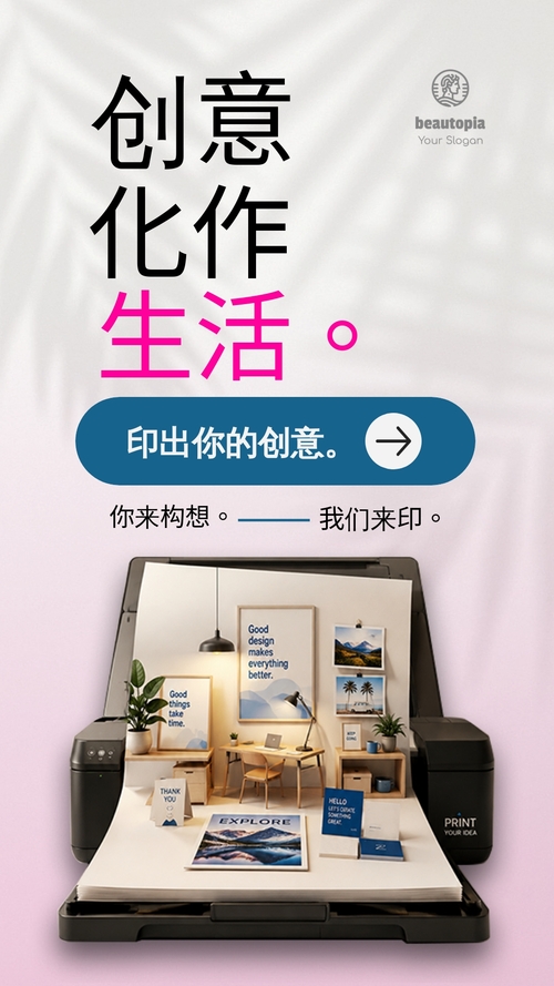自由职业者 Instagram 限时动态模板