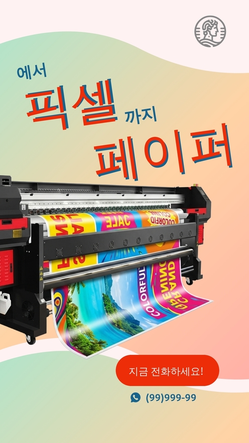 인플루언서 인스타그램 스토리 템플릿