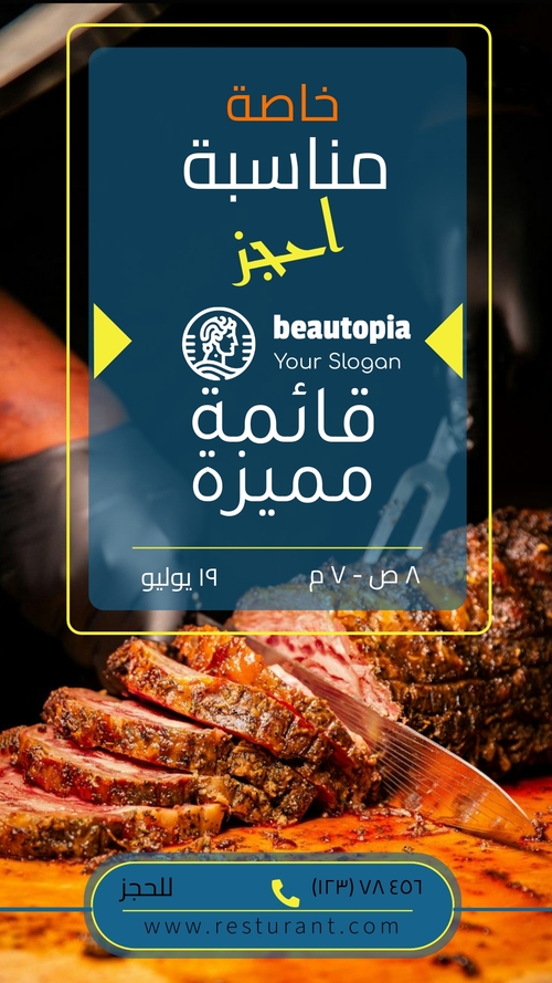 قالب قصة إنستغرام زفاف