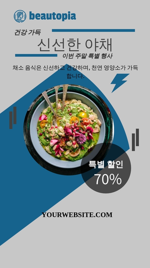 치료사 인스타그램 스토리 템플릿