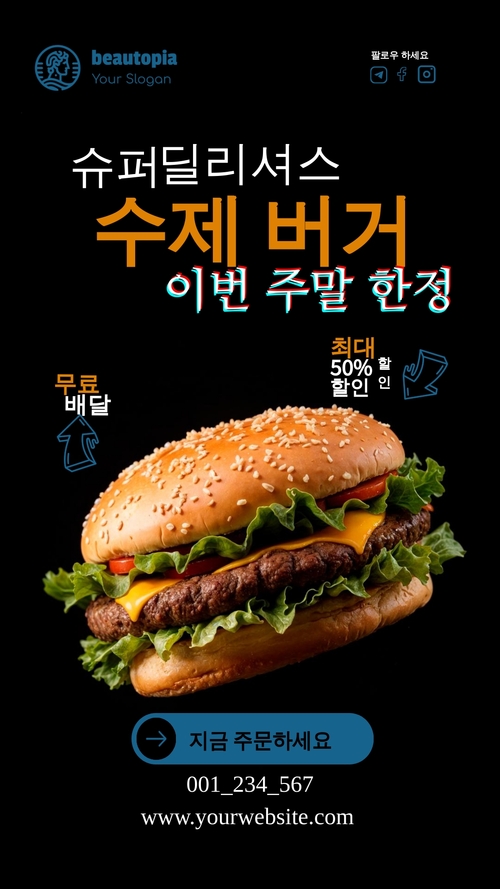고급 레스토랑 인스타그램 스토리 템플릿