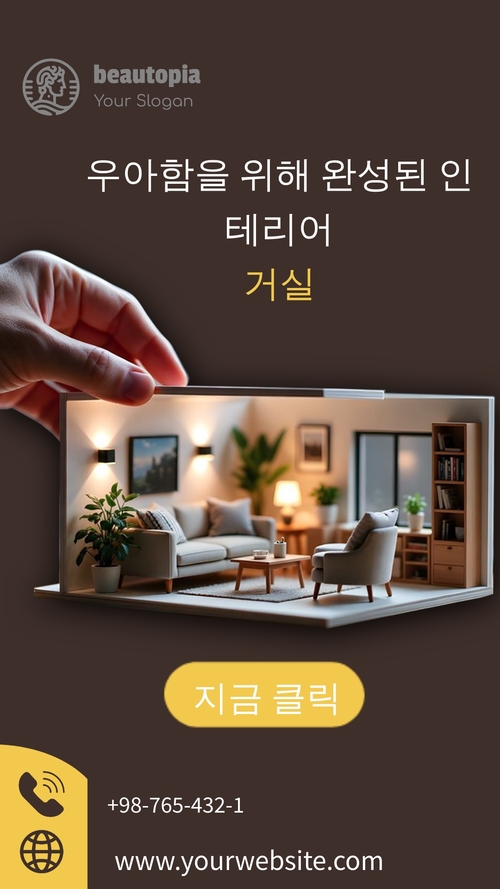 크루즈 인스타그램 스토리 템플릿