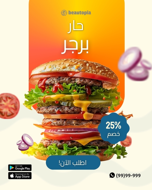 قالب منشور إنستغرام مطعم