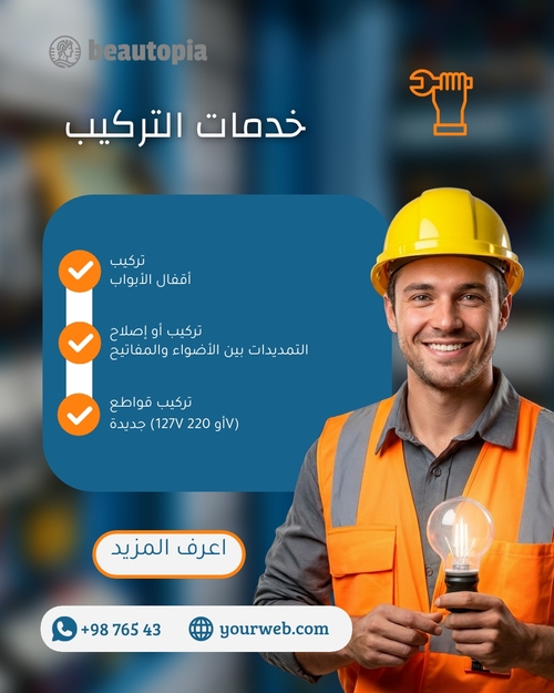 قالب منشور إنستغرام التدريب