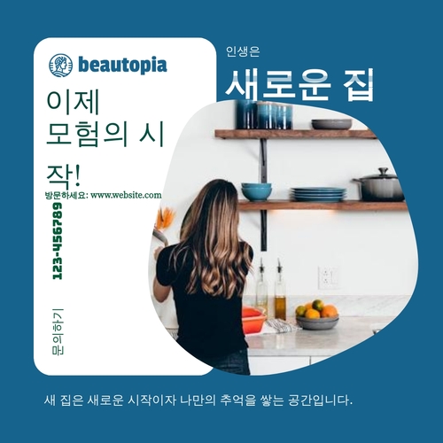 부동산 중개인 인스타그램 게시물 템플릿
