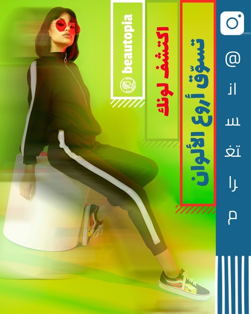 قالب منشور إنستغرام مدرب شخصي