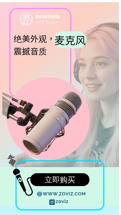 网红 Instagram 限时动态模板