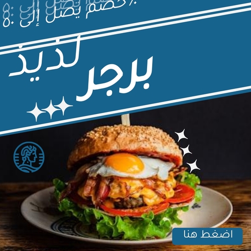 قالب منشور إنستغرام مطعم