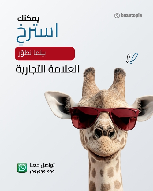 قالب منشور إنستغرام الإعلان