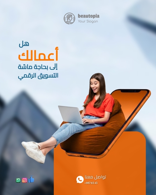 قالب منشور إنستغرام الإعلان