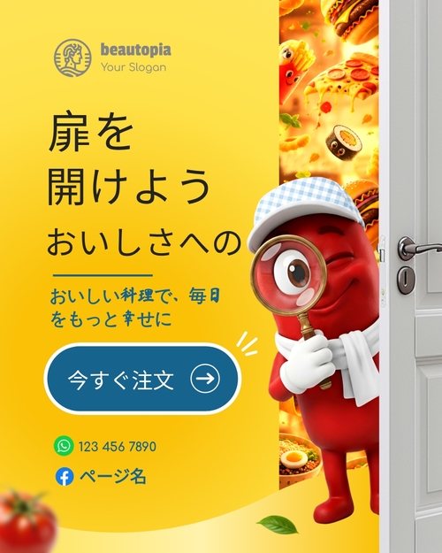 レストラン Instagram投稿テンプレート