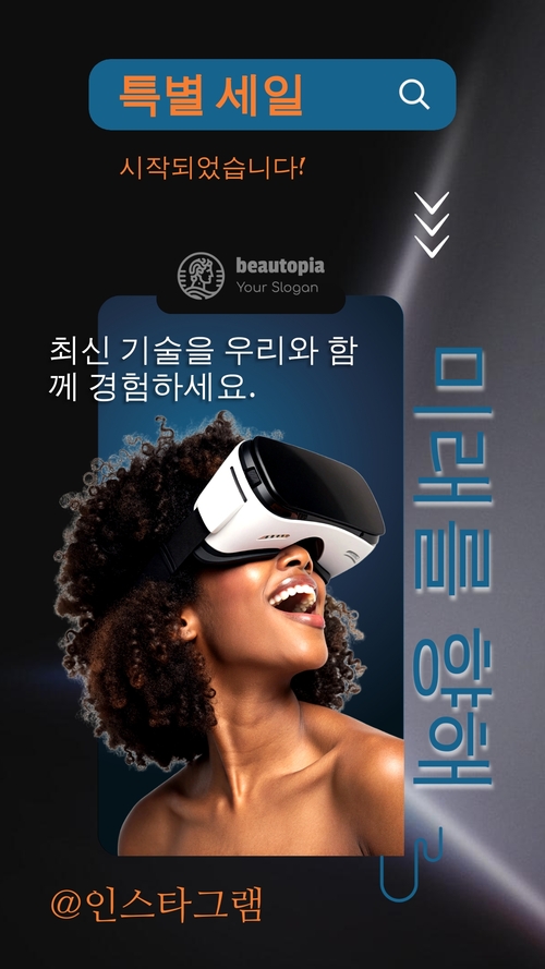 부동산 목록 인스타그램 스토리 템플릿