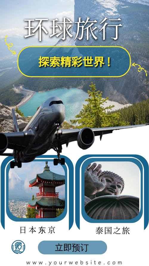 航空公司 Instagram 限时动态模板
