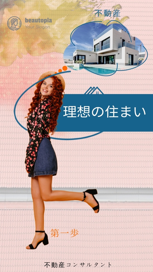 住宅ローン インスタグラムストーリーテンプレート