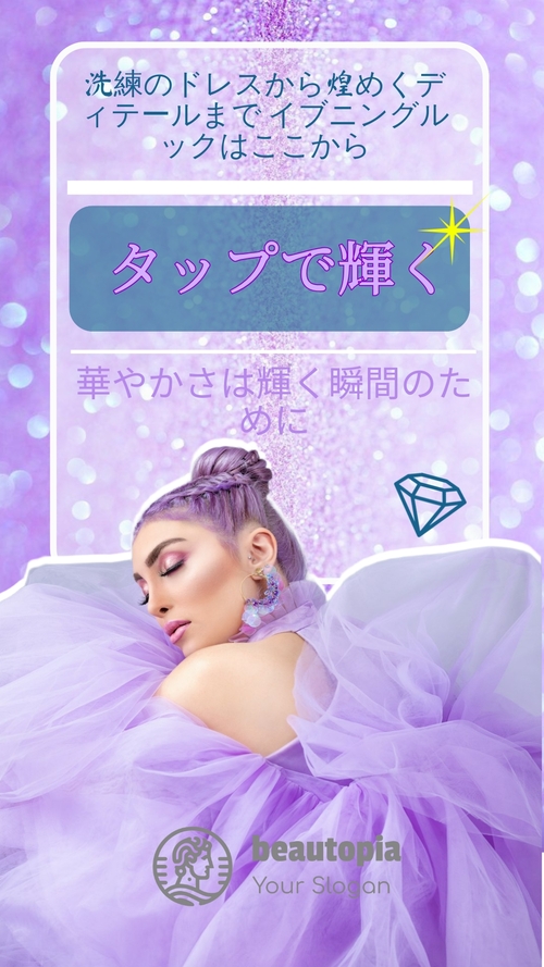 バーバー インスタグラムストーリーテンプレート