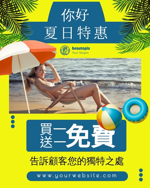 旅行社 Instagram 帖子模板