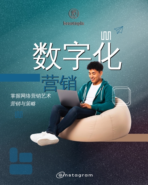 广告 Instagram 帖子模板