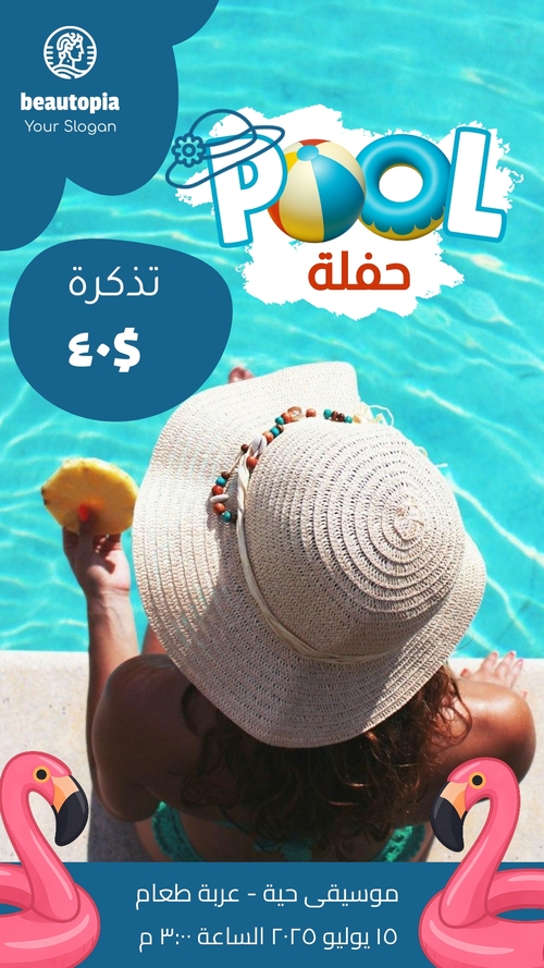 قالب قصة إنستغرام زفاف