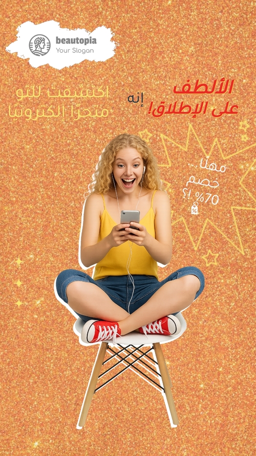 قالب قصة إنستغرام هدية مجانية