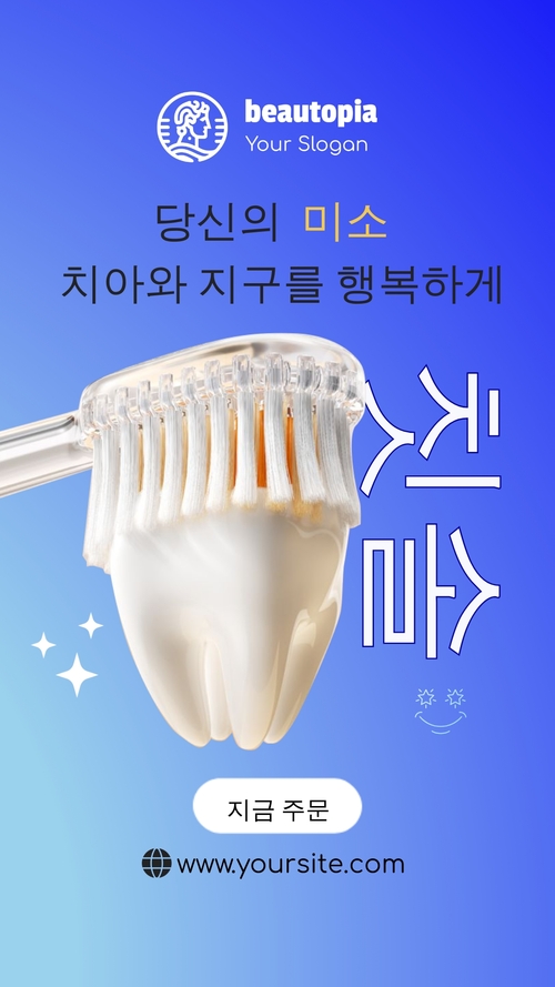 척추지압사 인스타그램 스토리 템플릿