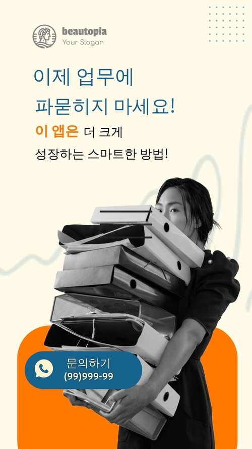 인플루언서 인스타그램 스토리 템플릿
