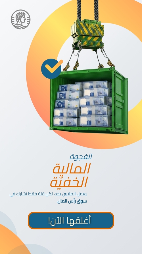 قالب قصة إنستغرام قائمة العقارات