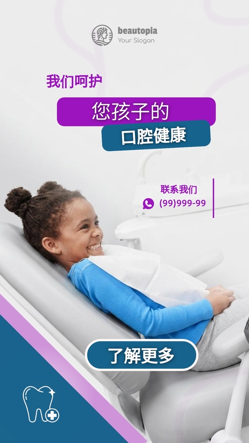 按摩 Instagram 限时动态模板