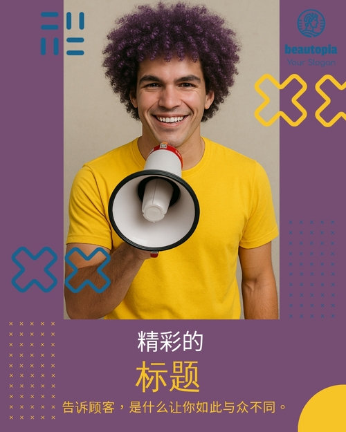 筹款活动 Instagram 帖子模板