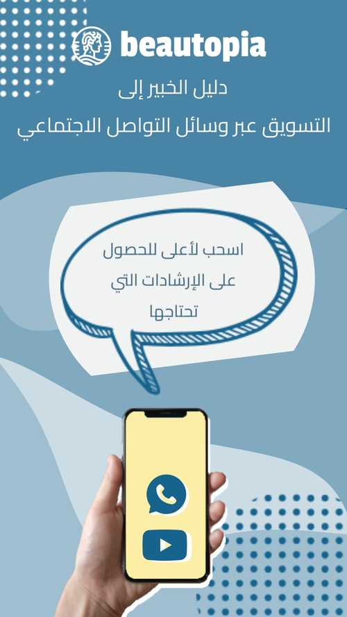 قالب قصة إنستغرام مؤثر