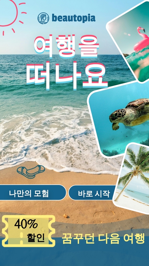 크루즈 인스타그램 스토리 템플릿
