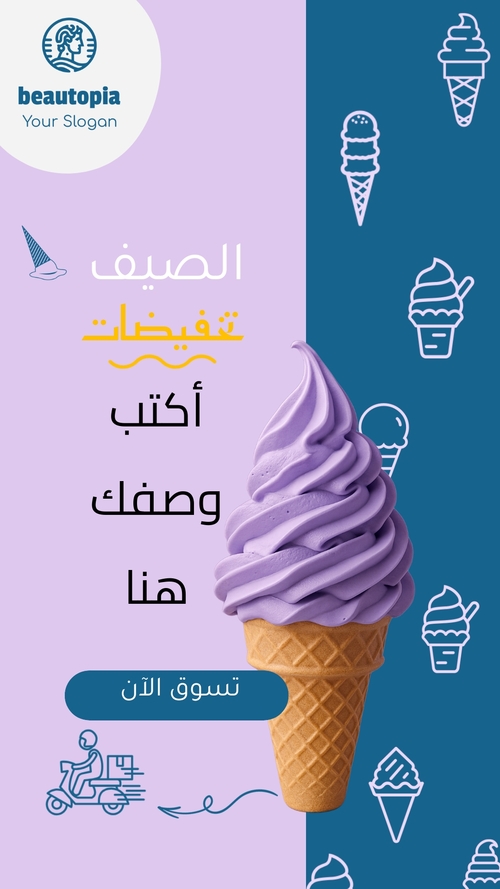 قالب قصة إنستغرام مقهى