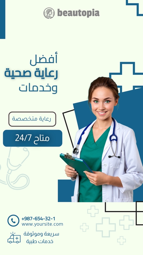 قالب قصة إنستغرام محاسب
