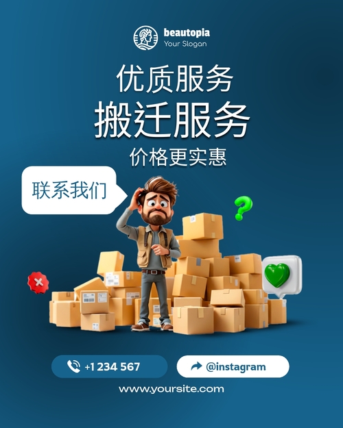 房地产经纪人 Instagram 帖子模板