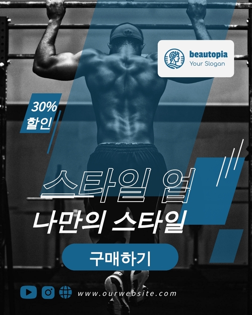 퍼스널 트레이너 인스타그램 게시물 템플릿