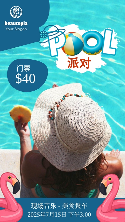 婚礼 Instagram 限时动态模板