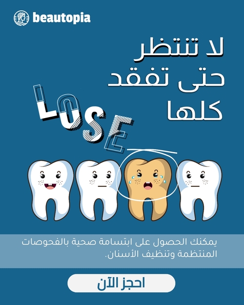 قالب منشور إنستغرام طبي