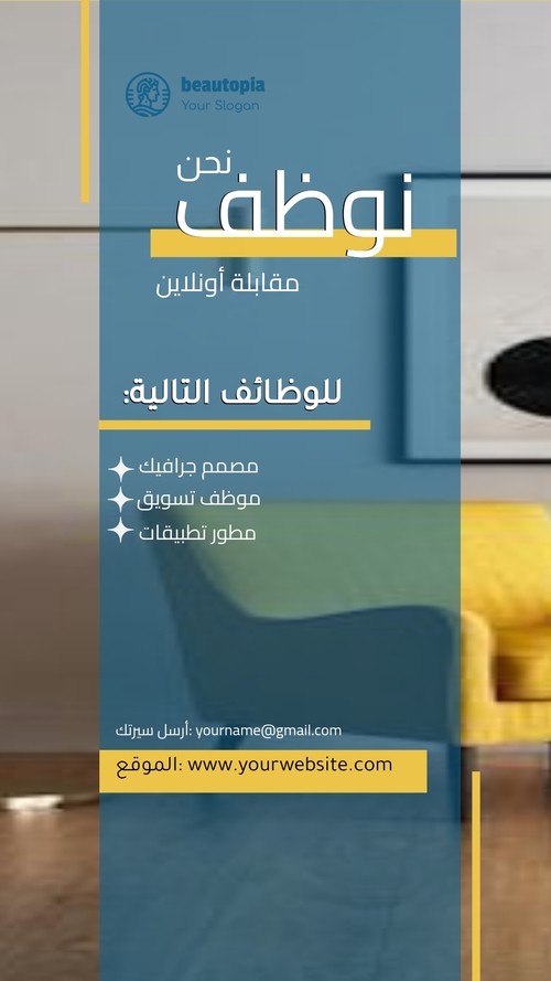 قالب قصة إنستغرام قائمة العقارات