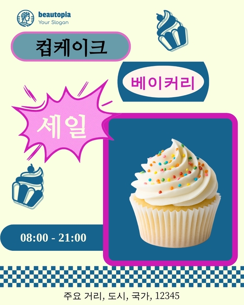 레스토랑 인스타그램 게시물 템플릿