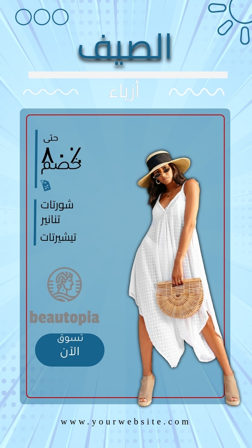 قالب قصة إنستغرام هدية مجانية