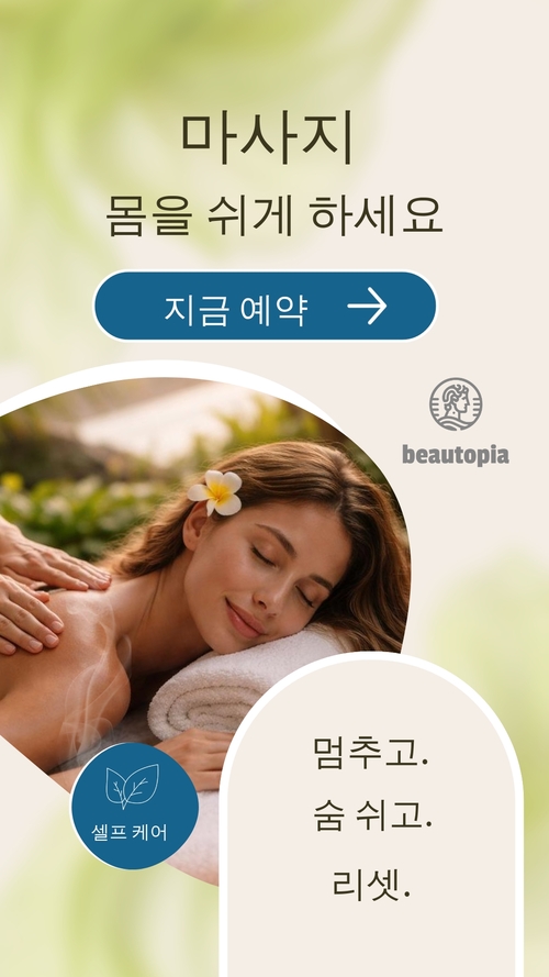 항공사 인스타그램 스토리 템플릿