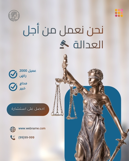 قالب منشور إنستغرام جمع تبرعات