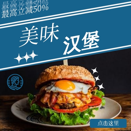 餐厅 Instagram 帖子模板