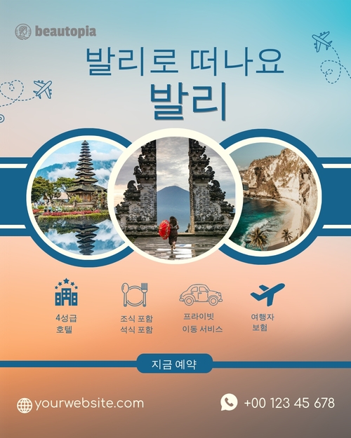 여행 인스타그램 게시물 템플릿