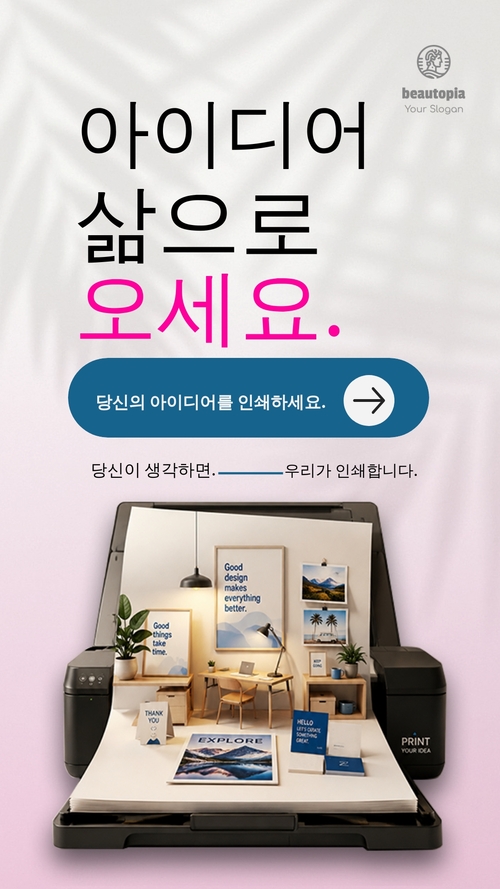 비즈니스 인스타그램 스토리 템플릿