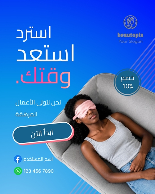 قالب منشور إنستغرام يوغا