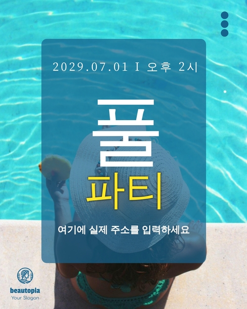웨딩 인스타그램 게시물 템플릿